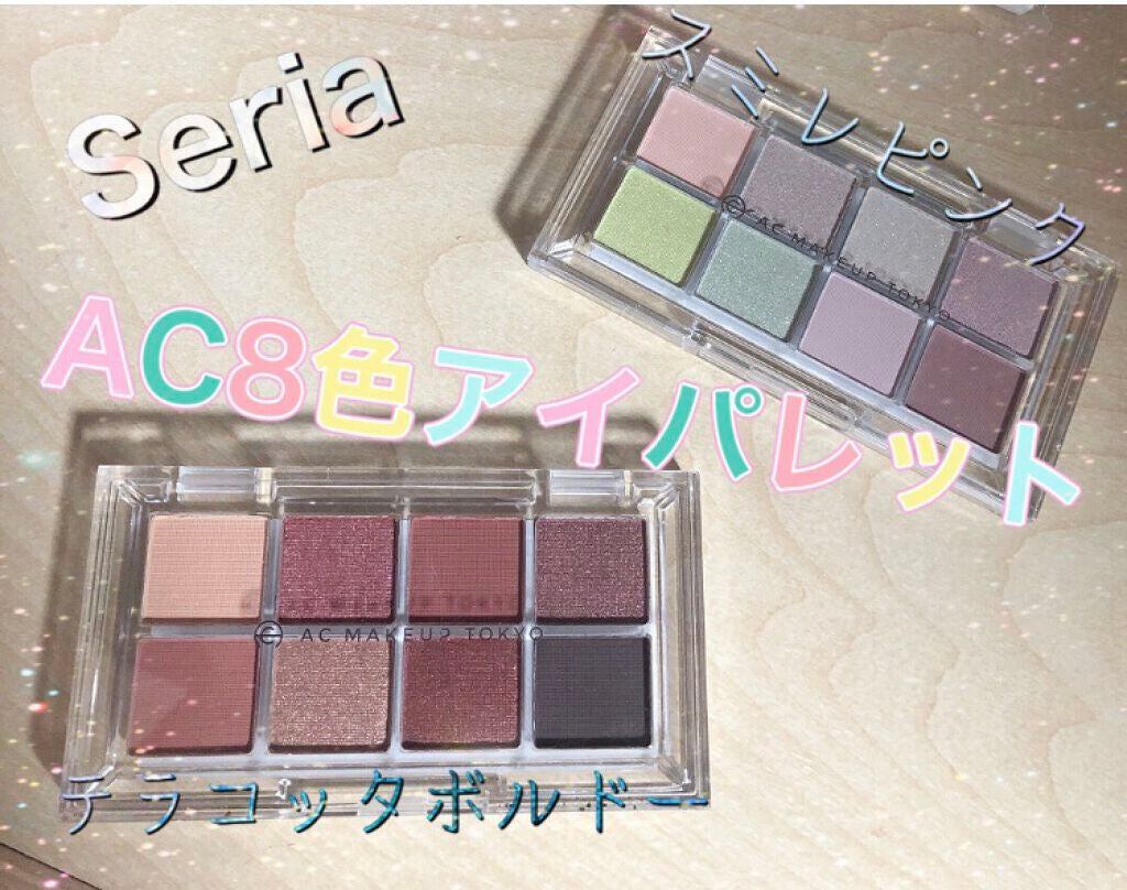 ACメイクアップアイパレット/セリア/アイシャドウパレットを使ったクチコミ(4枚目)