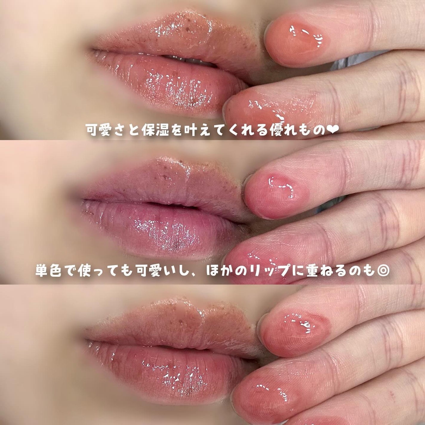 フルーティーリップジャム/dasique/リップバームを使ったクチコミ(5枚目)