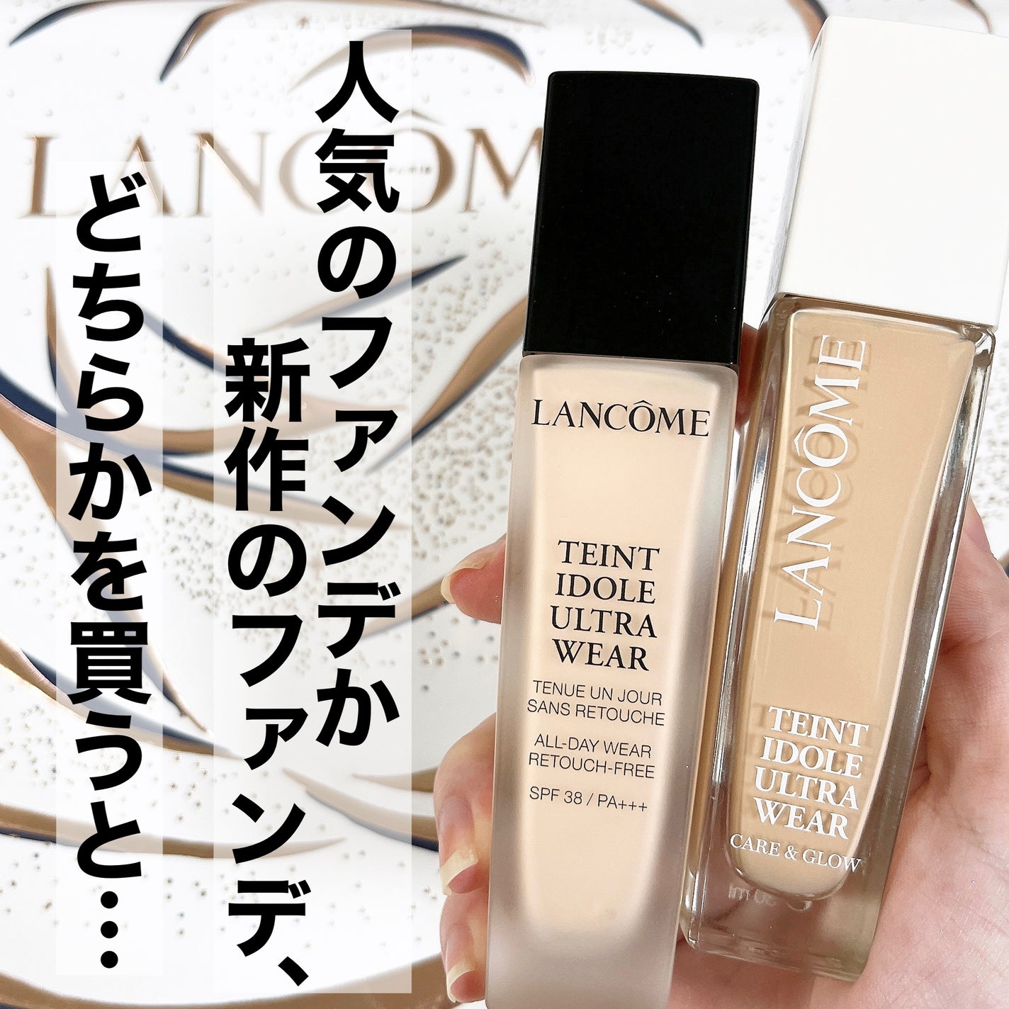 タンイドル ウルトラ ウェア リキッド/LANCOME/リキッドファンデーションを使ったクチコミ(2枚目)