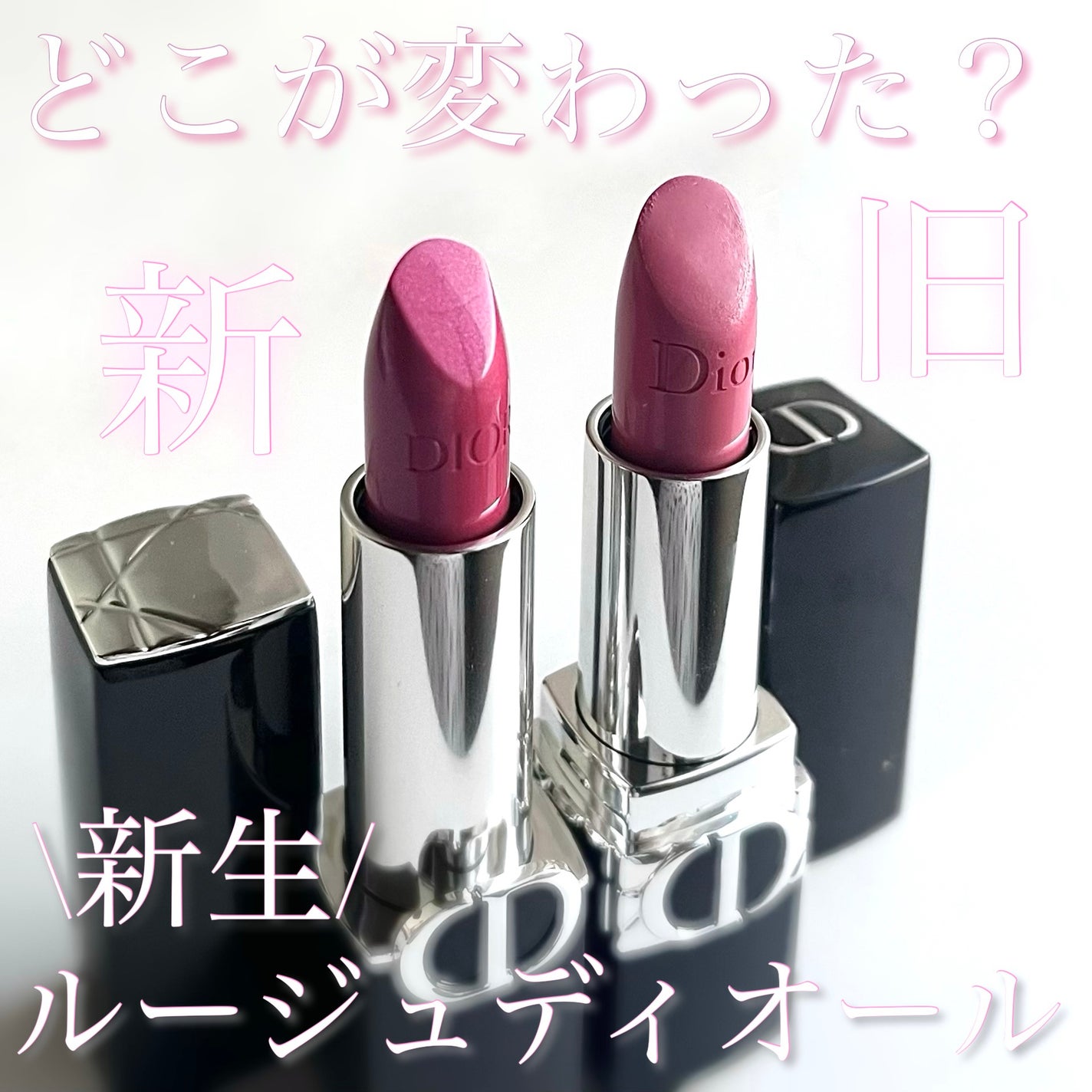 ルージュ ディオール/Dior/口紅を使ったクチコミ(1枚目)