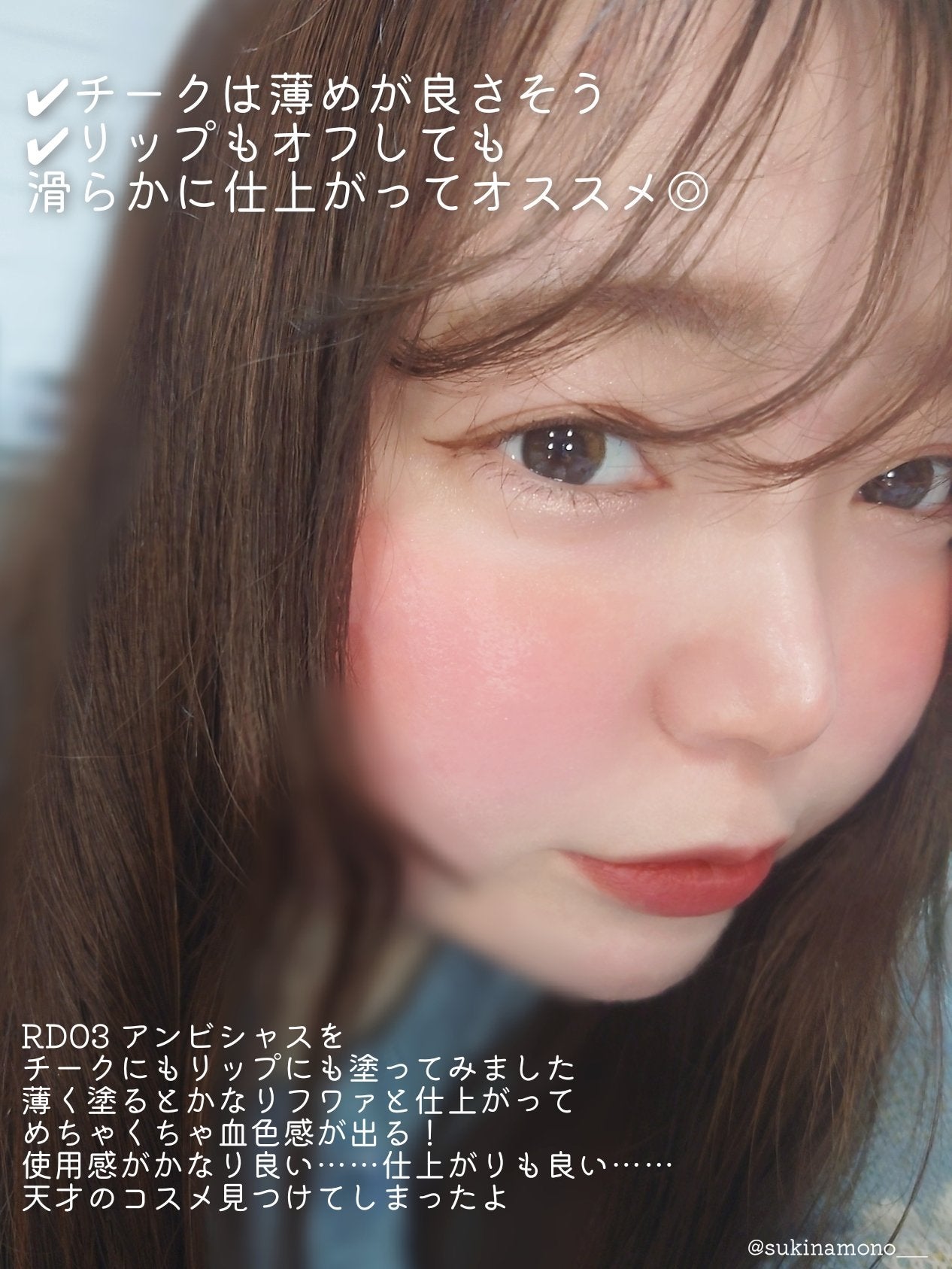 リップアンドチーク ブラーリープリンポット/fwee/口紅を使ったクチコミ(5枚目)