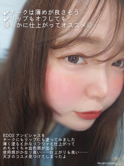 リップアンドチーク ブラーリープリンポット/fwee/口紅を使ったクチコミ(5枚目)