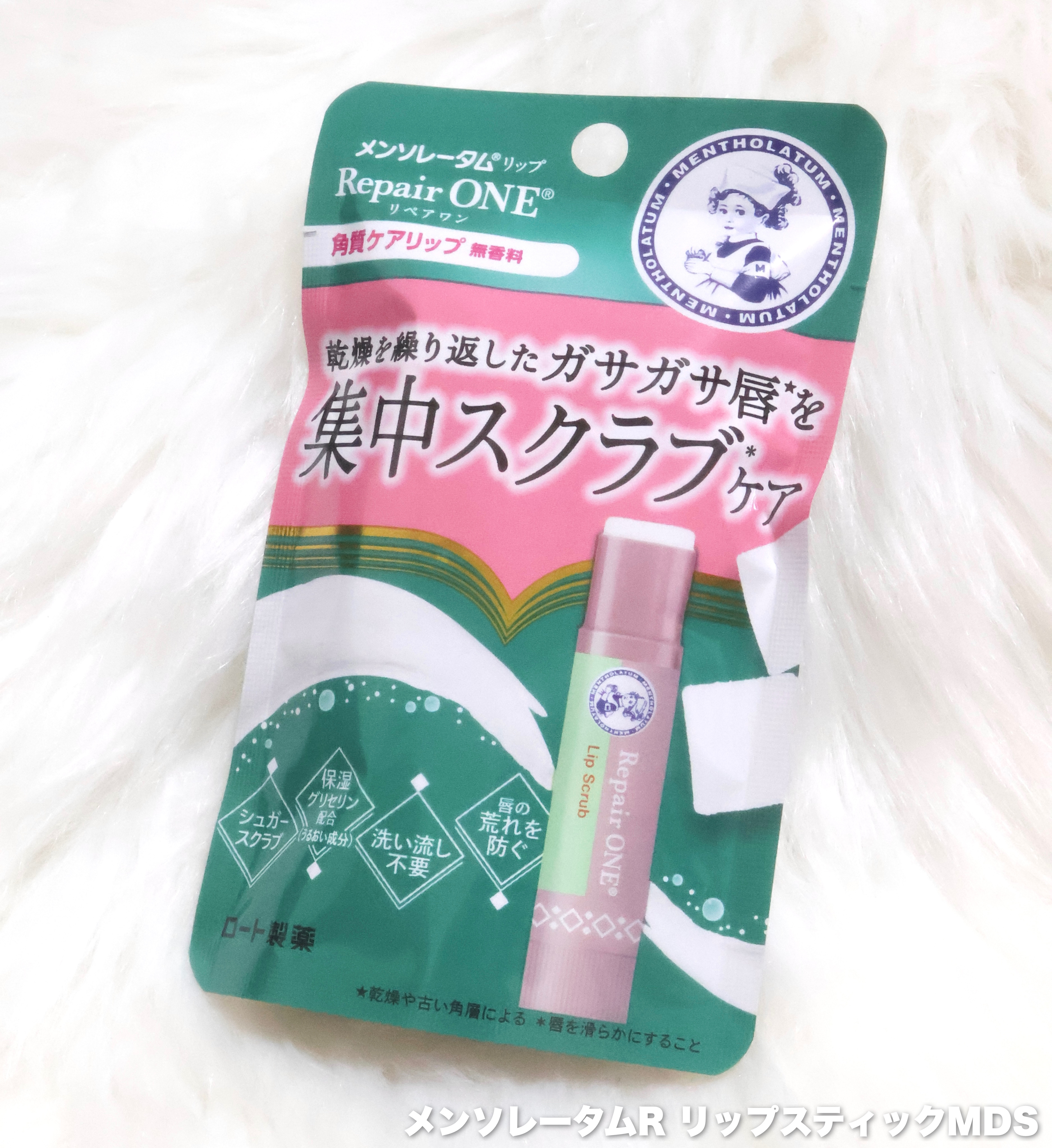 メンソレータム リペアワン 角質ケアリップ/メンソレータム/リップクリームを使ったクチコミ（2枚目）