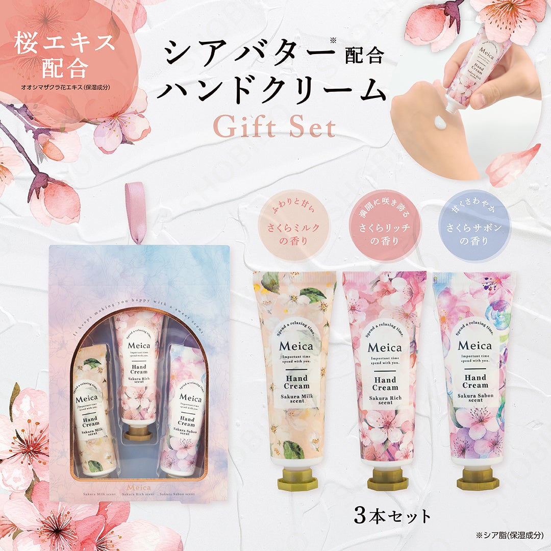 SHOBIDO公式アカウント on LIPS 「.【Meica桜シリーズ/ネイルオイル・ハンドクリーム3本セッ..」(3枚目)