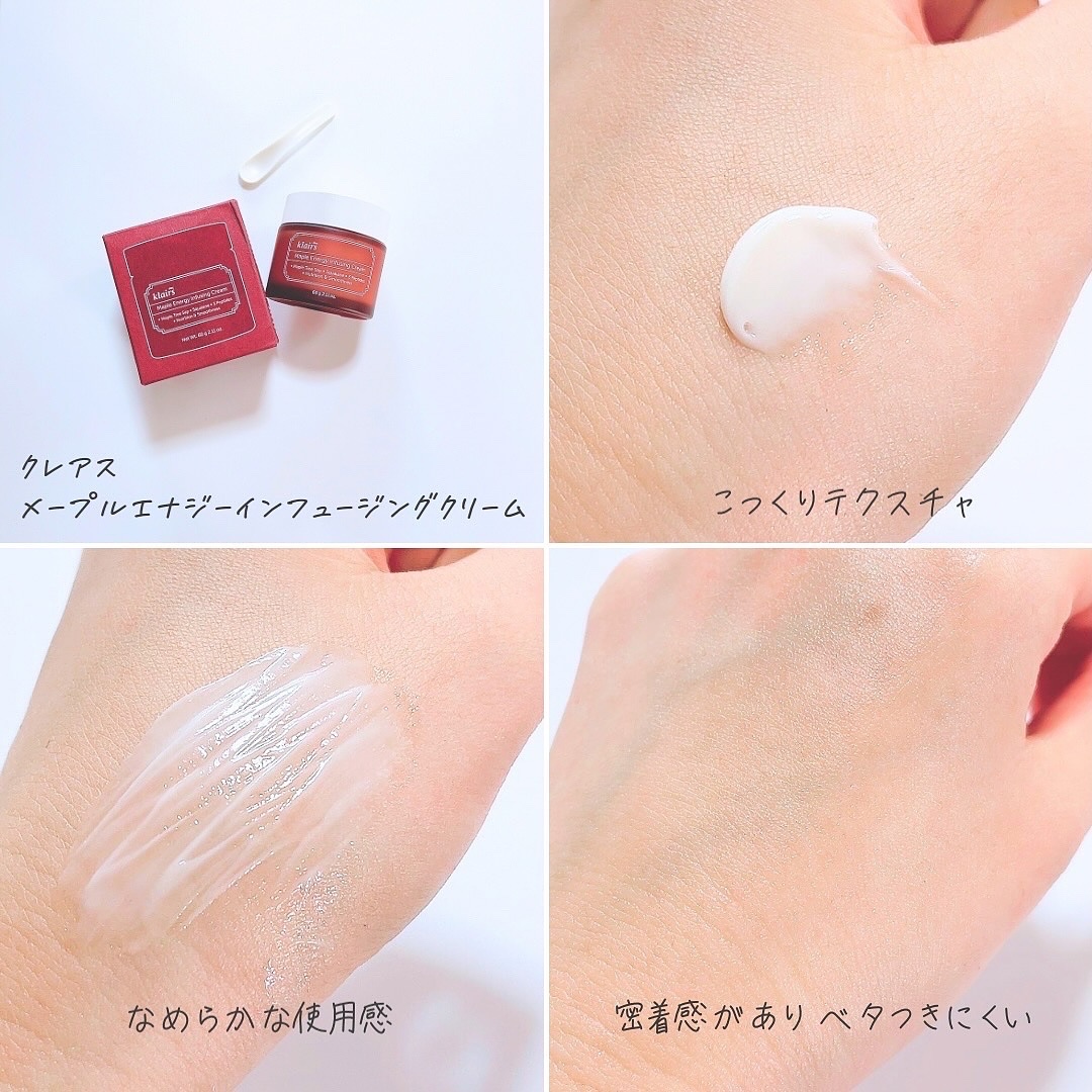 メープルエナジーインフュージングクリーム/Klairs/フェイスクリームを使ったクチコミ（3枚目）