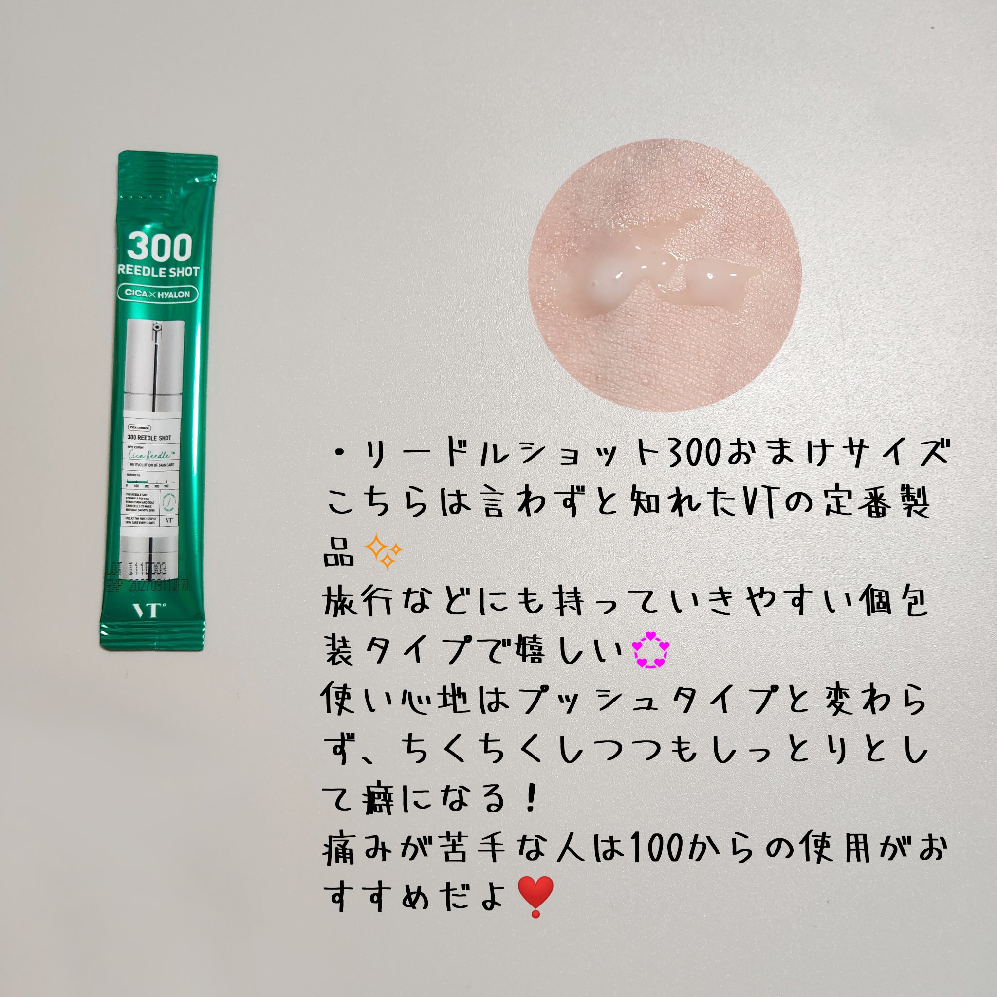 シカレチA エッセンス0.1/VT/美容液を使ったクチコミ（3枚目）