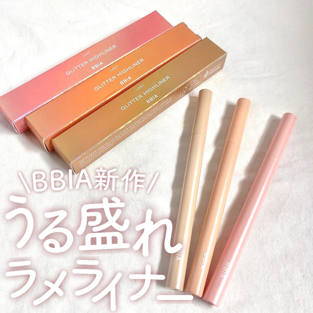 ラストグリッターハイライナー/BBIA/リキッドアイライナーを使ったクチコミ(1枚目)