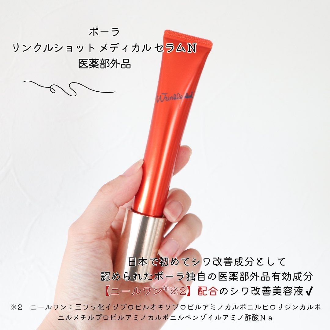 リンクルショット メディカル セラム N/リンクルショット/アイケア・アイクリームを使ったクチコミ(2枚目)