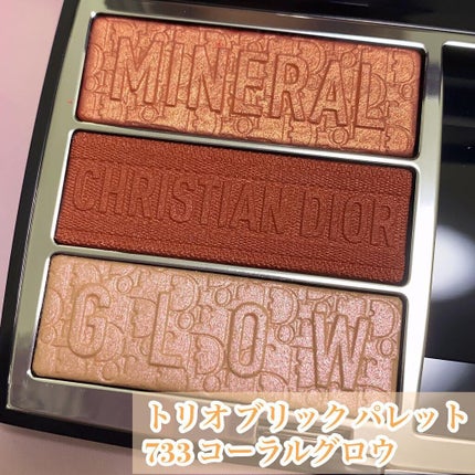 トリオ ブリック パレット/Dior/アイシャドウパレットを使ったクチコミ(2枚目)