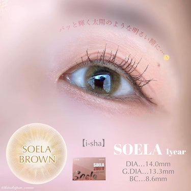 蜜のレンズ SOELA ソラのクチコミ「【i-sha】


SOELA 1year

🌞SOELA BROWN

DIA…14.0mm.....」（1枚目）