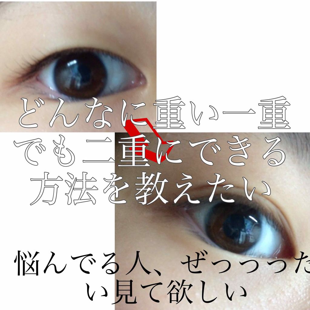 ふたえテープ 目立たず肌になじむ絆創膏タイプ/DAISO/二重まぶた用アイテムを使ったクチコミ(1枚目)