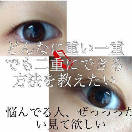 ふたえテープ 目立たず肌になじむ絆創膏タイプ/DAISO/二重まぶた用アイテムを使ったクチコミ(1枚目)
