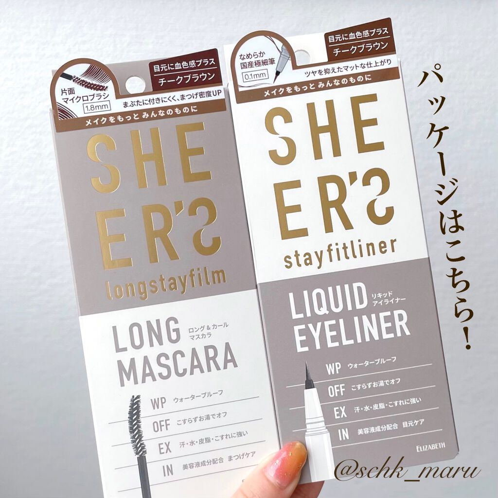 ステイフィットライナー/シアーズ/リキッドアイライナーを使ったクチコミ(10枚目)