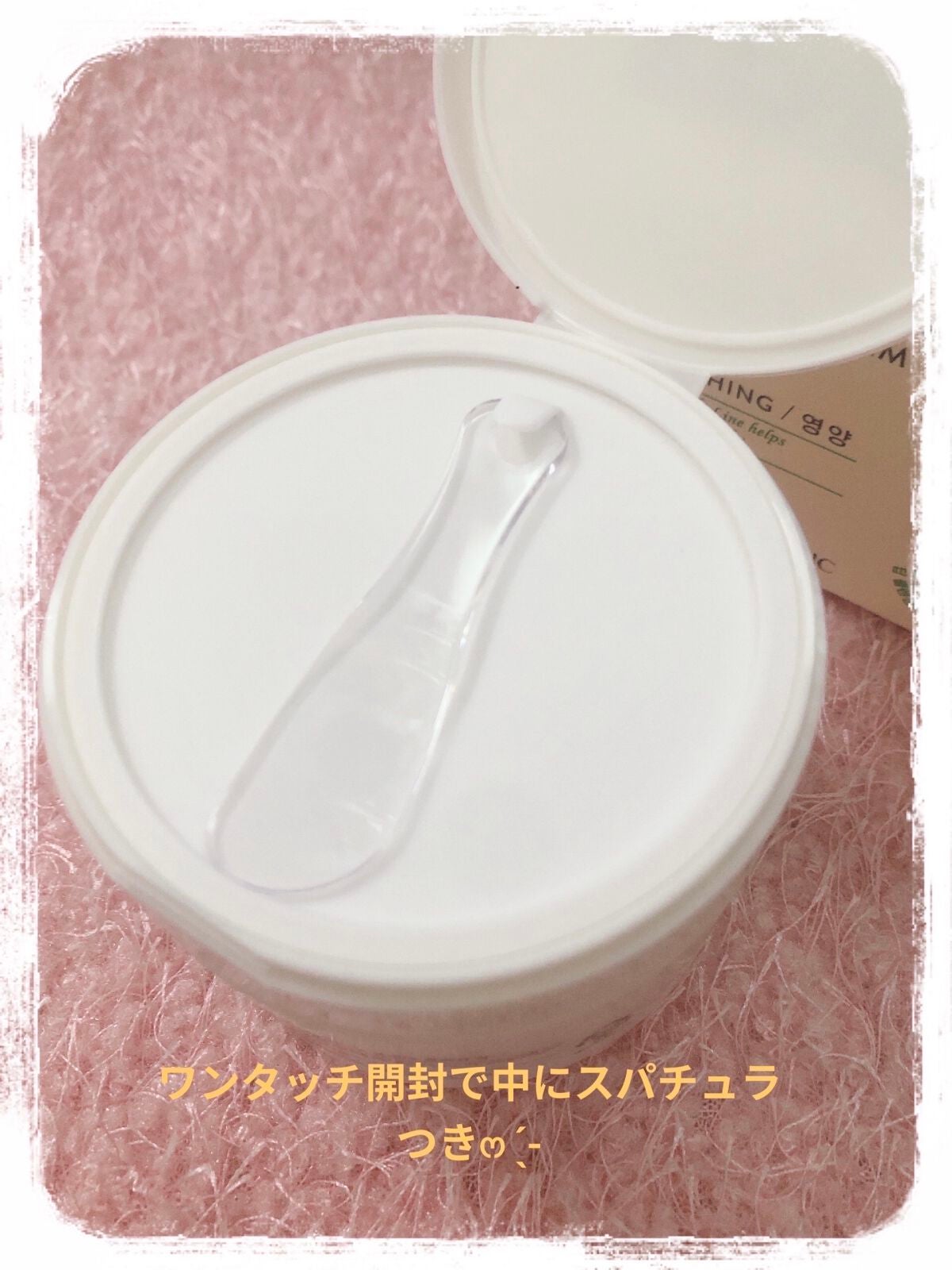 ココナッツ クレンジングバーム/ネイチャーリパブリック/クレンジングバームを使ったクチコミ(2枚目)