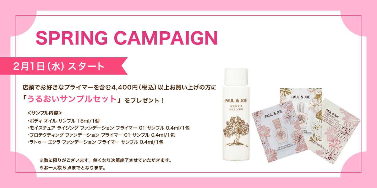 モイスチュアライジング ファンデーション プライマー/PAUL & JOE BEAUTE/化粧下地を使ったクチコミ（2枚目）