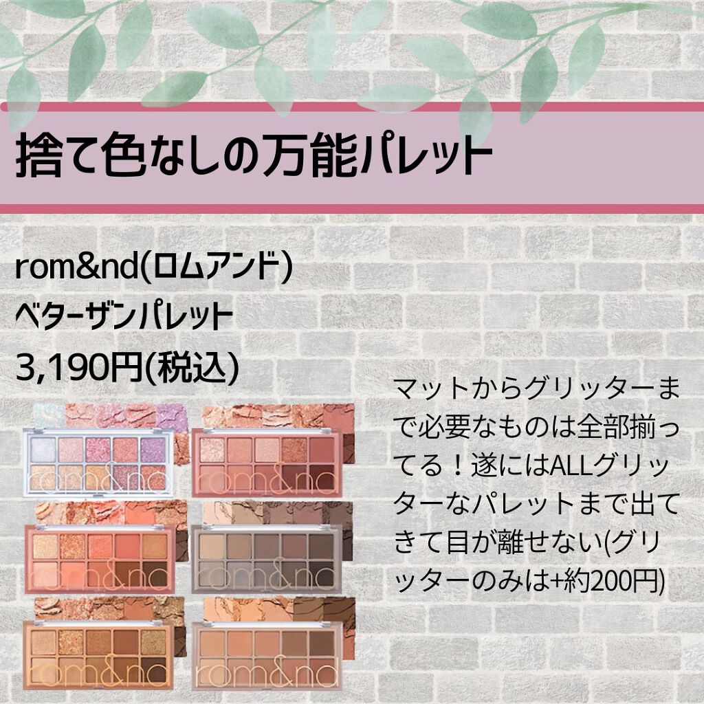 プロ アイ パレット/CLIO/アイシャドウパレットを使ったクチコミ(6枚目)