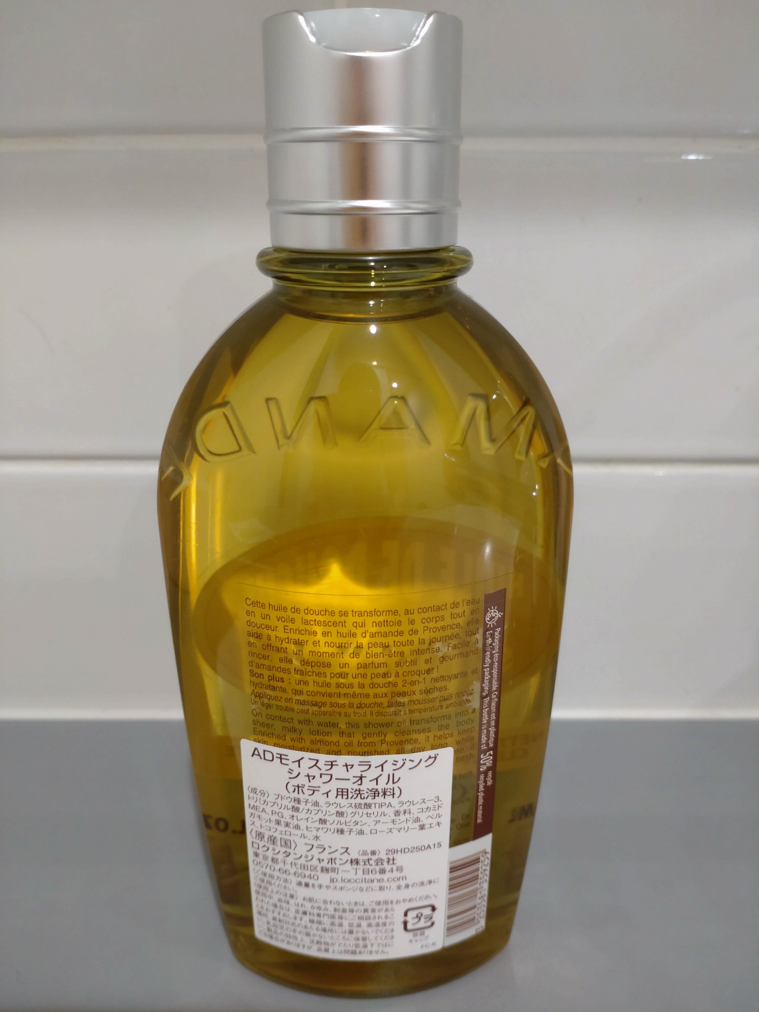 アーモンド モイスチャライジングシャワーオイル/L'OCCITANE/ボディソープを使ったクチコミ（2枚目）