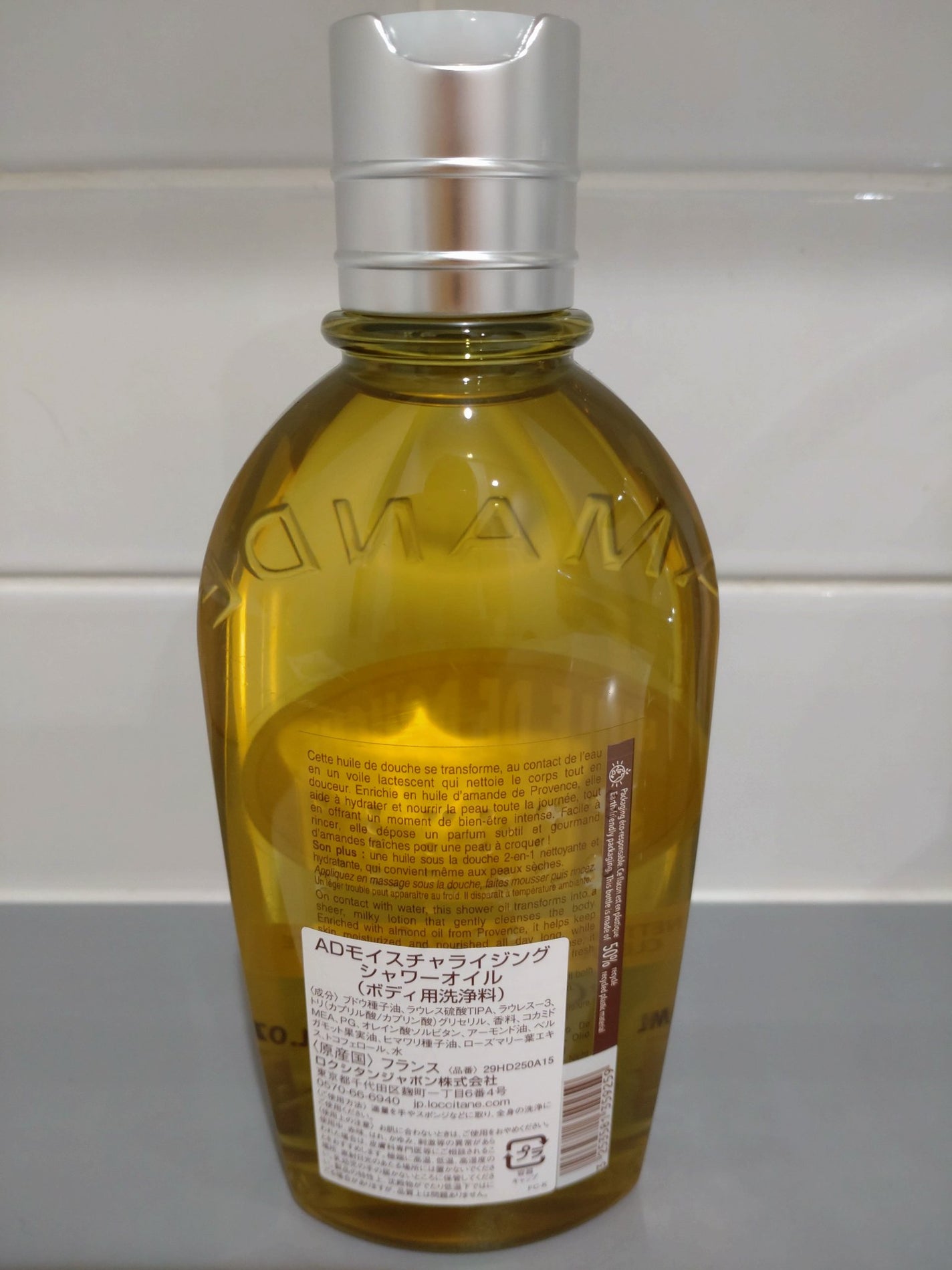 アーモンド モイスチャライジングシャワーオイル/L'OCCITANE/ボディソープを使ったクチコミ(2枚目)