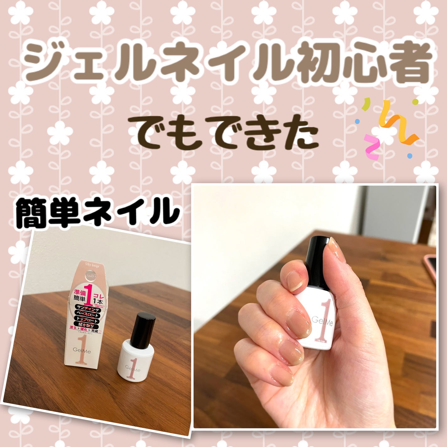 ジェルネイル/ジェルミーワン/ジェルネイルを使ったクチコミ(1枚目)