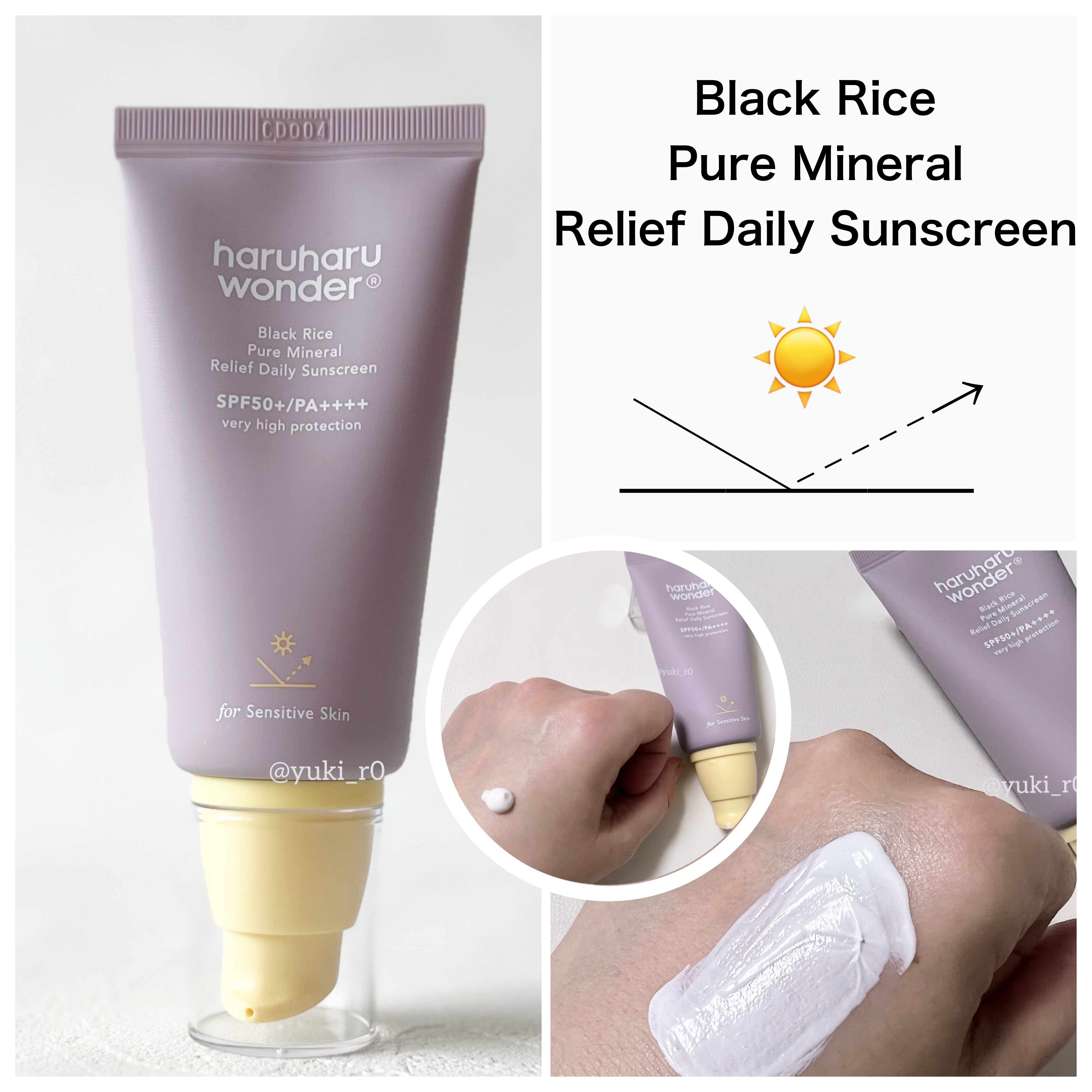 ブラックライス ピュア ミネラル リリーフ デイリー サンスクリーン/haruharu wonder/日焼け止めクリームを使ったクチコミ（2枚目）