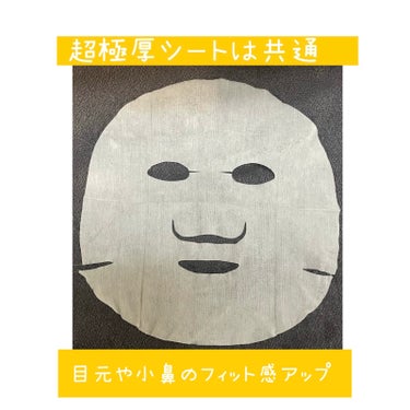 沖縄ルルルン（アセロラの香り）/ルルルン/シートマスク・パックを使ったクチコミ（4枚目）