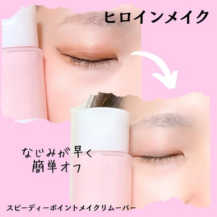 プライムリキッドアイライナー リッチキープ/ヒロインメイク/リキッドアイライナーを使ったクチコミ(8枚目)