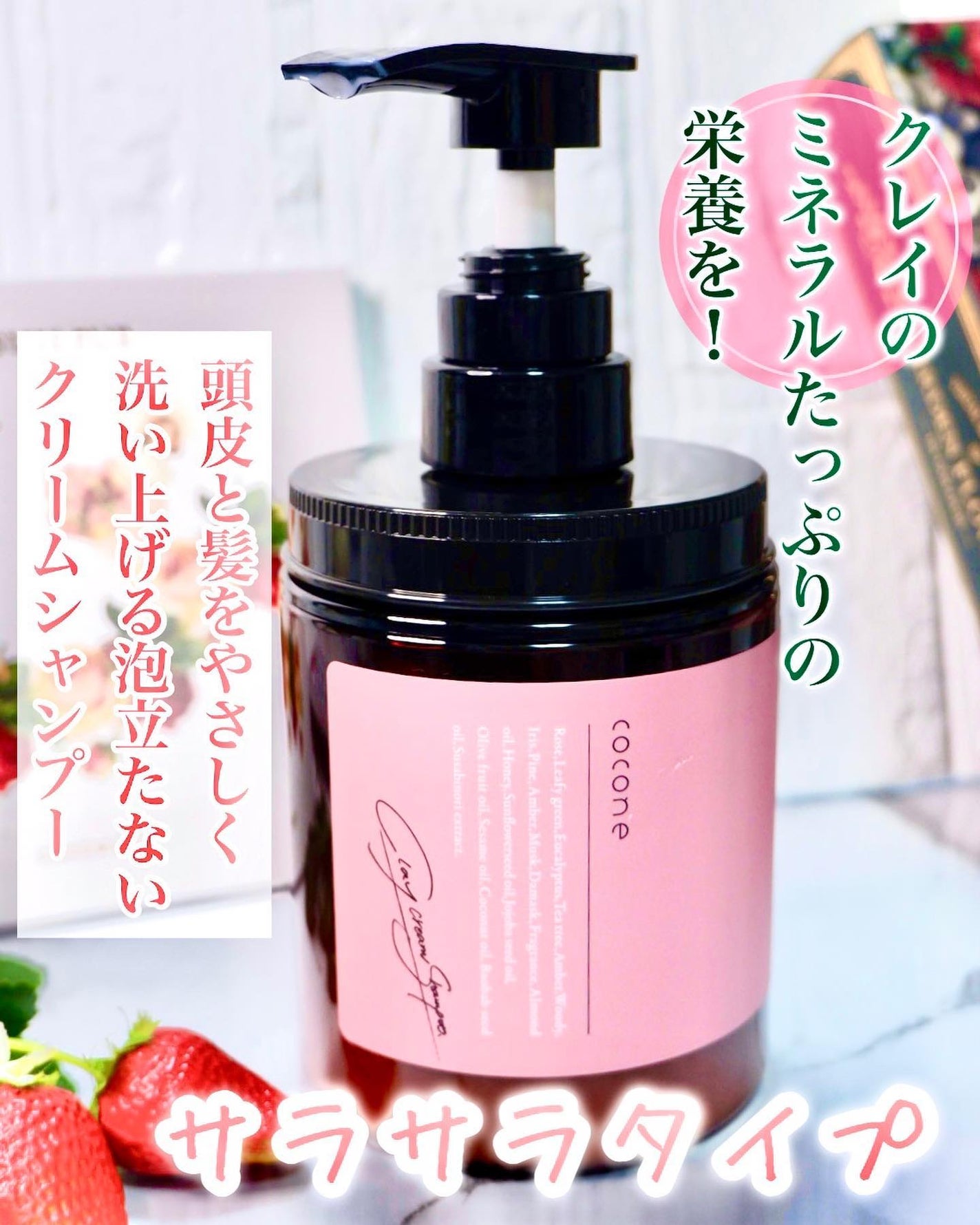 クレイクリームシャンプー(スムース)/cocone/市販シャンプーを使ったクチコミ(2枚目)