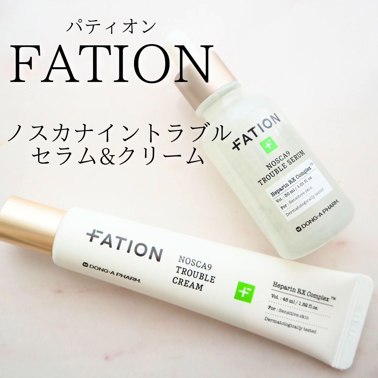 ノスカナインTクリームS/FATION/フェイスクリームを使ったクチコミ（1枚目）