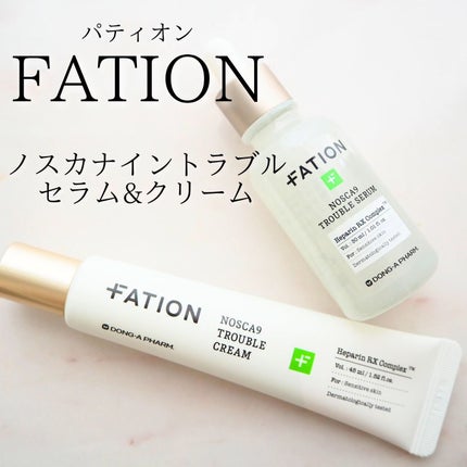 ノスカナイン トラブル セラム/FATION/美容液を使ったクチコミ(1枚目)