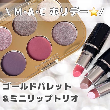 エブリデイ ラグジュアリー ミニ ラスターガラス リップスティック トリオ/M・A・C/メイクアップキットを使ったクチコミ(1枚目)