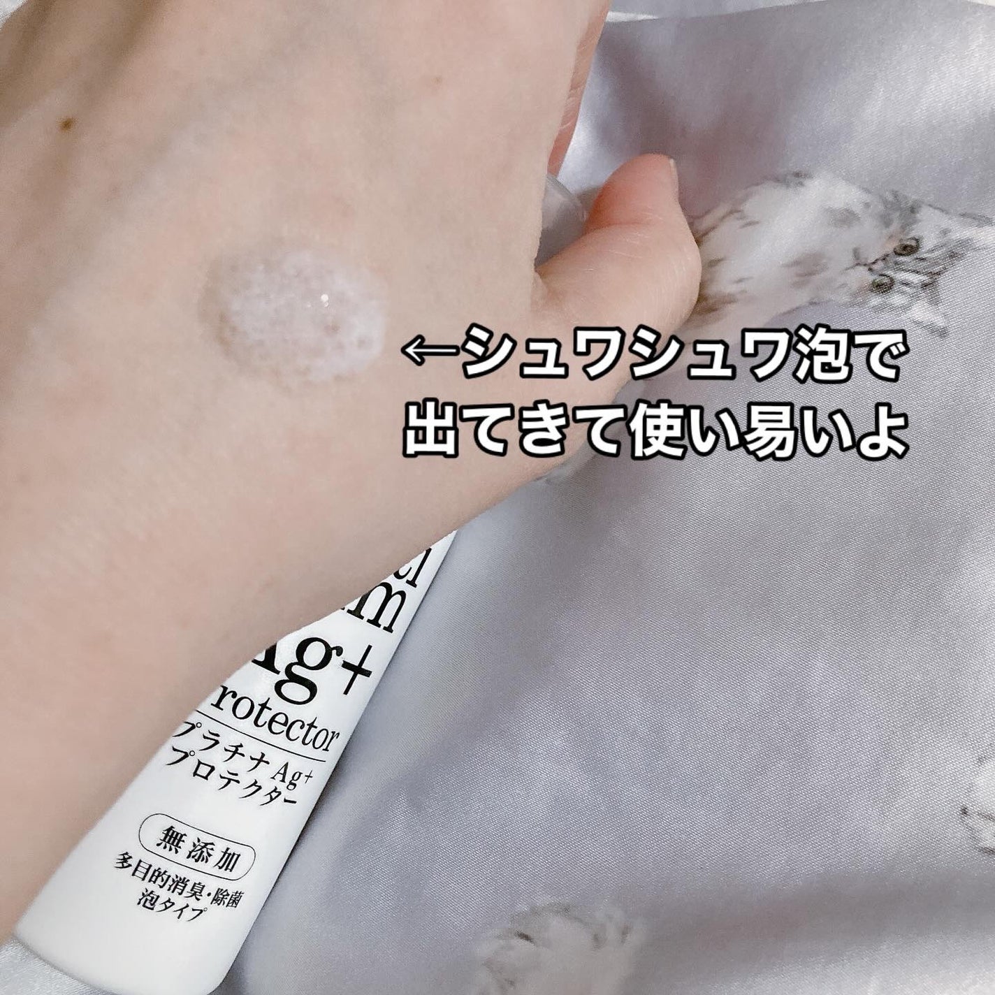 ゆぽぽㄘゃん(フォロバ100) on LIPS 「身体のニオイならすべて消臭!「プラチナAg+プロテクター」を使..」(2枚目)