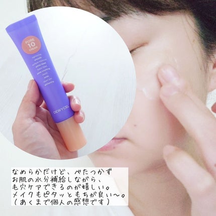 ポアーテンクリーム/DEWYCEL/化粧下地を使ったクチコミ(6枚目)