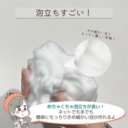 CICA マイルドフォームクレンザー/VT/洗顔フォームを使ったクチコミ(4枚目)