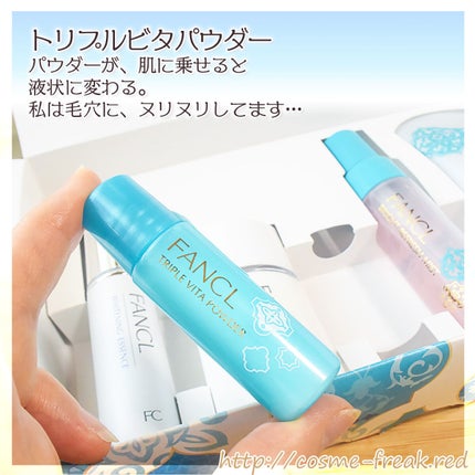 cosme-freak on LIPS 「ファンケル購入品パーフェクトブライトニングキット遅くなりました..」(4枚目)