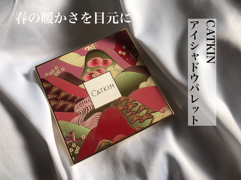 長相思シリーズ 9色アイシャドウパレット/CATKIN/アイシャドウパレットを使ったクチコミ（1枚目）