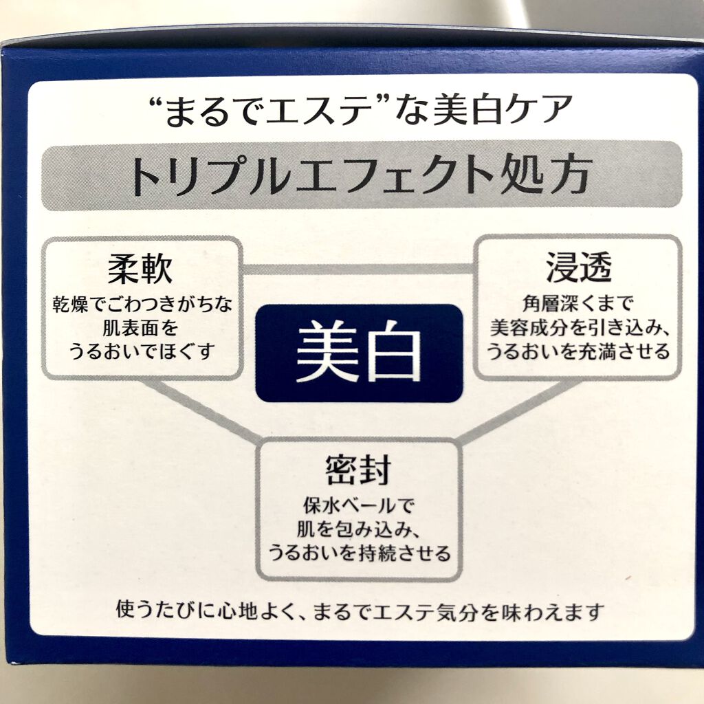 スペシャルジェルクリームA （ホワイト）（医薬部外品）/アクアレーベル/オールインワン化粧品を使ったクチコミ（3枚目）