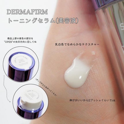 SOOTHING REPAIR TONING SERUM R4/ダーマファーム/美容液を使ったクチコミ(2枚目)