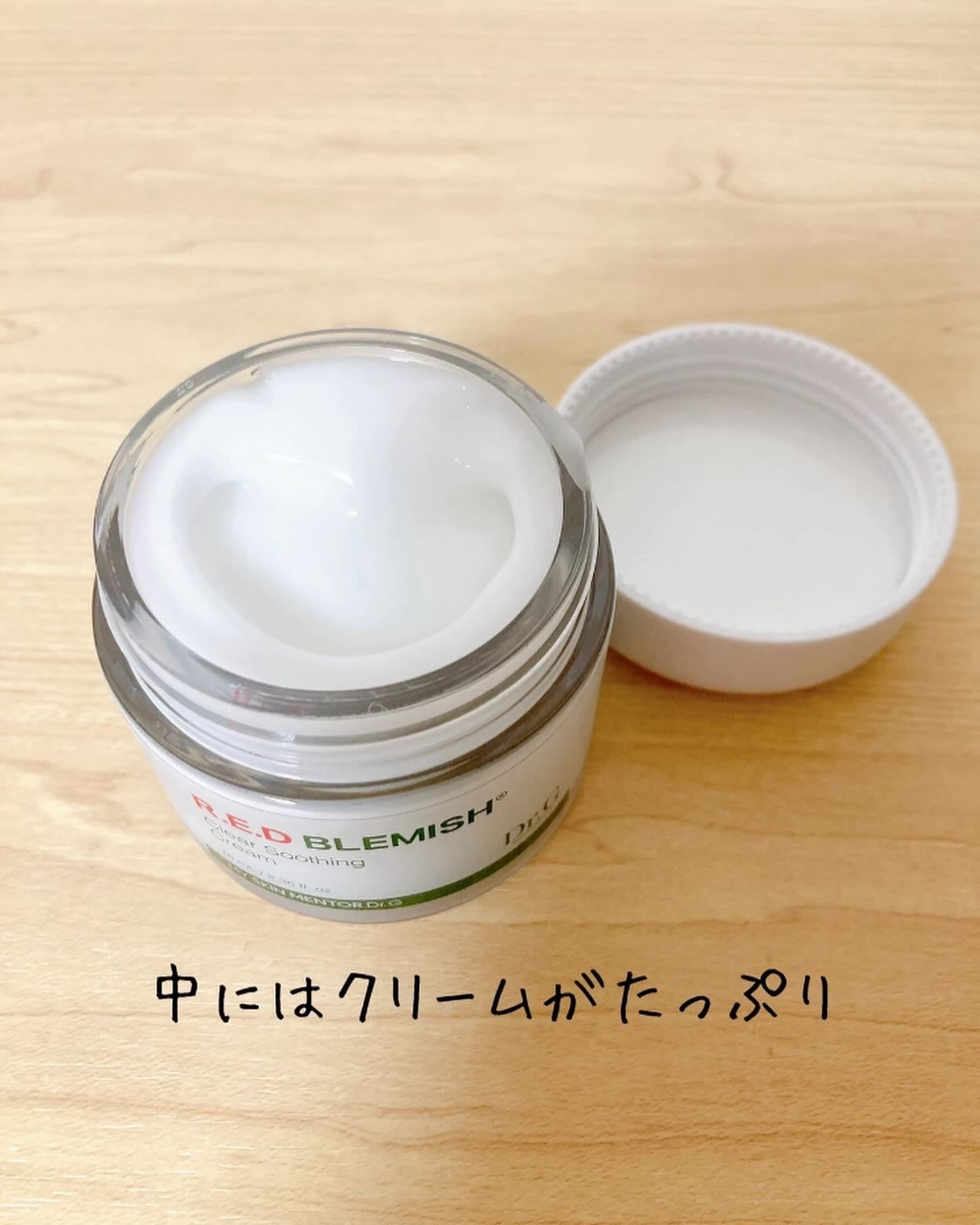 レッドブレミッシュ クリアスージングクリーム/Dr.G/フェイスクリームを使ったクチコミ(4枚目)