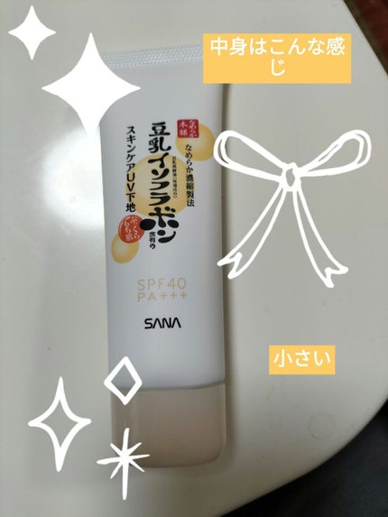 スキンケアUV下地/なめらか本舗/化粧下地を使ったクチコミ(2枚目)