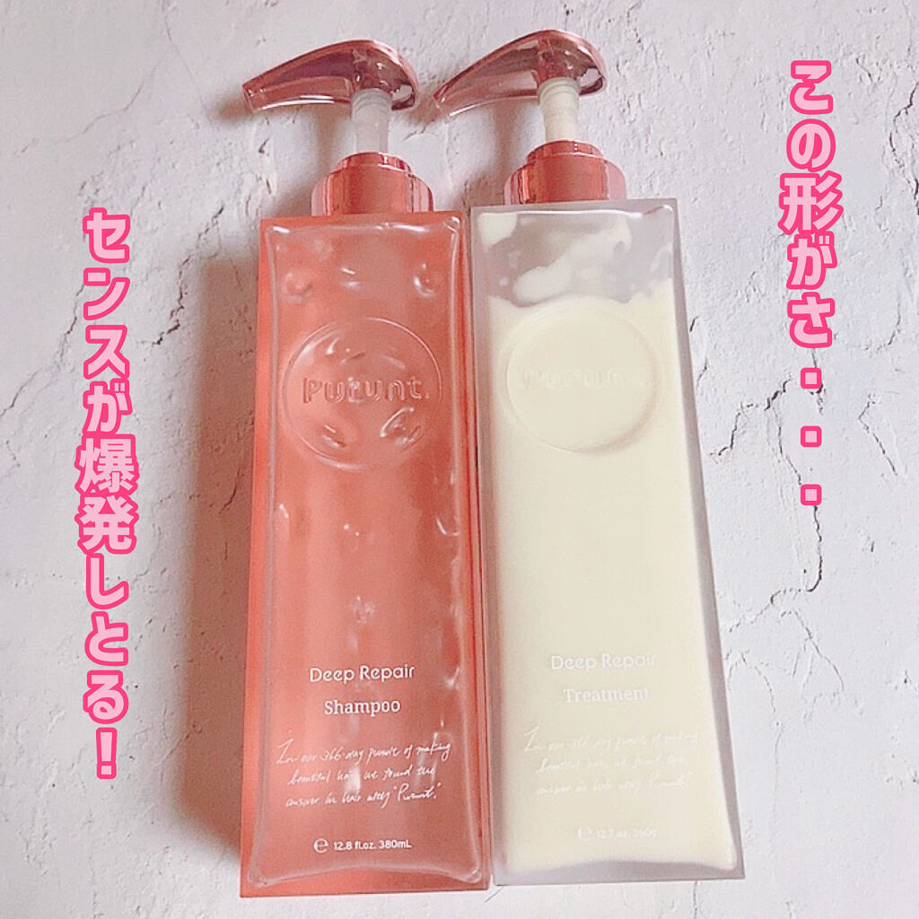 プルント ディープリペア美容液シャンプー／トリートメント｜Purunt.の