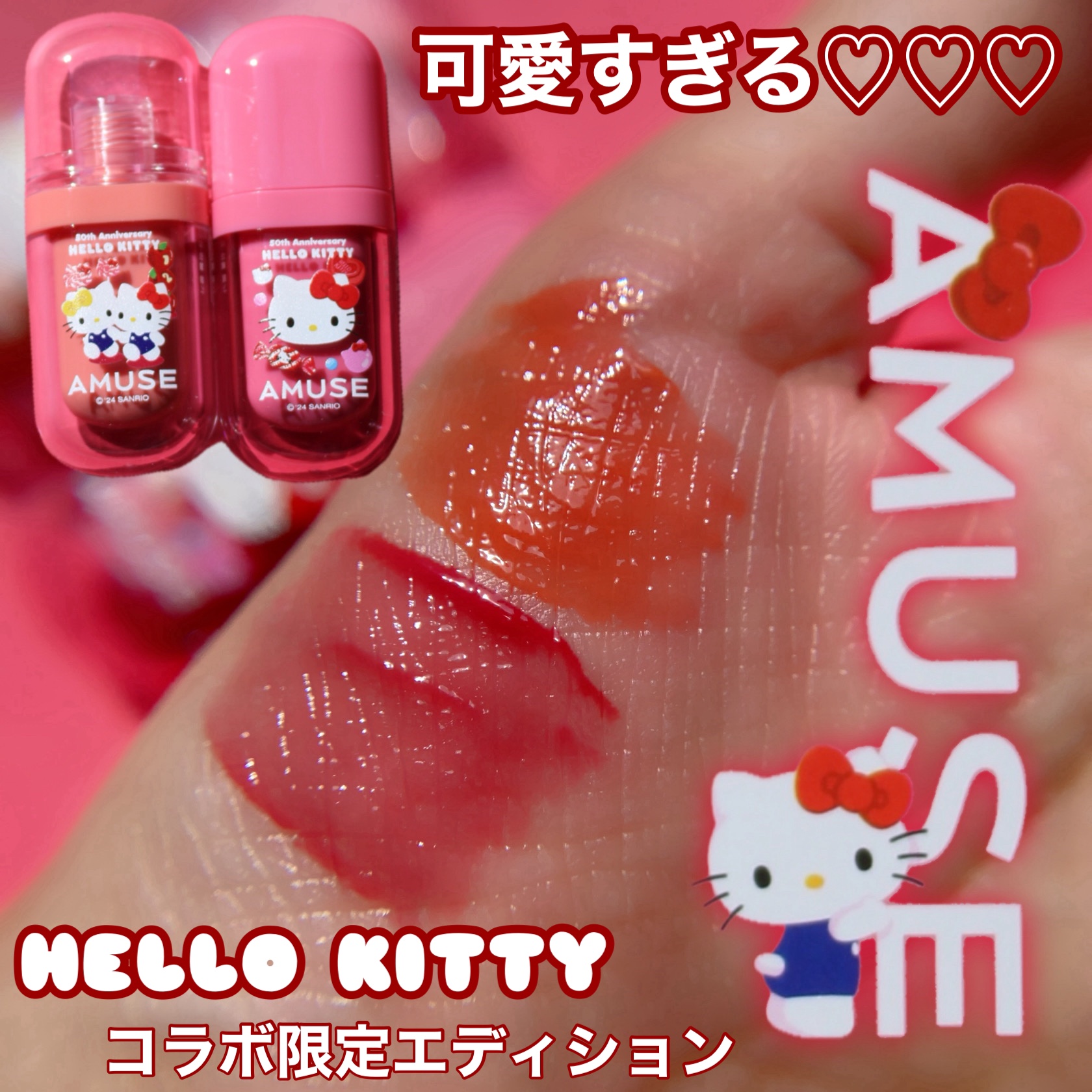 ジェルフィットティント/AMUSE/リップティントを使ったクチコミ（1枚目）