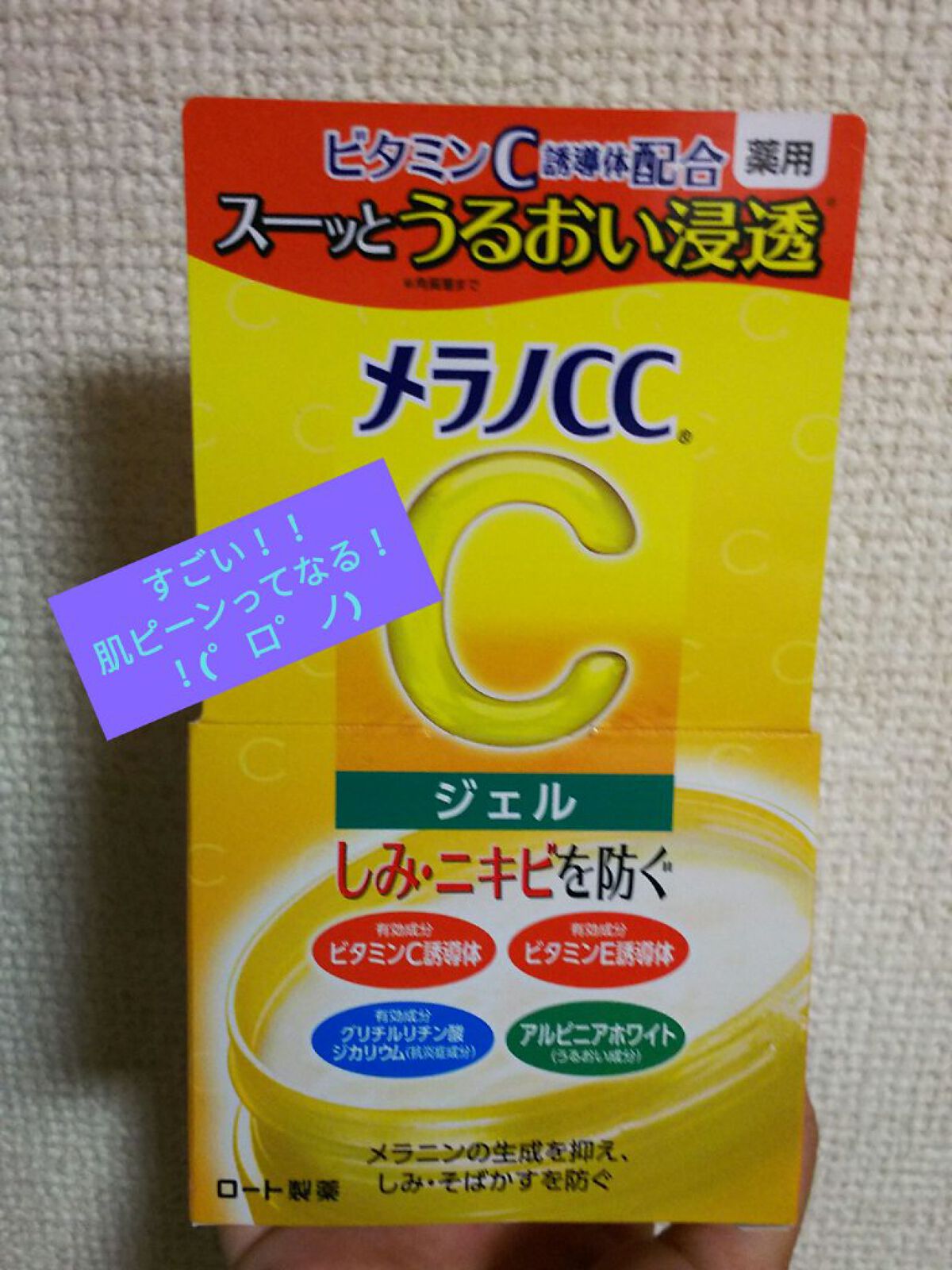 を使ったクチコミ（3枚目）