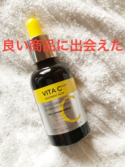 ミシャ ビタシープラス 美容液【日本処方】/MISSHA/美容液を使ったクチコミ(4枚目)