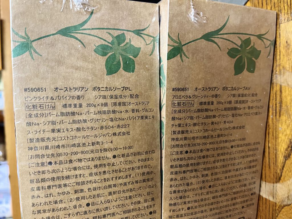 オーストラリアン ボタニカルソープLL/コストコ/ボディ石鹸を使ったクチコミ（2枚目）