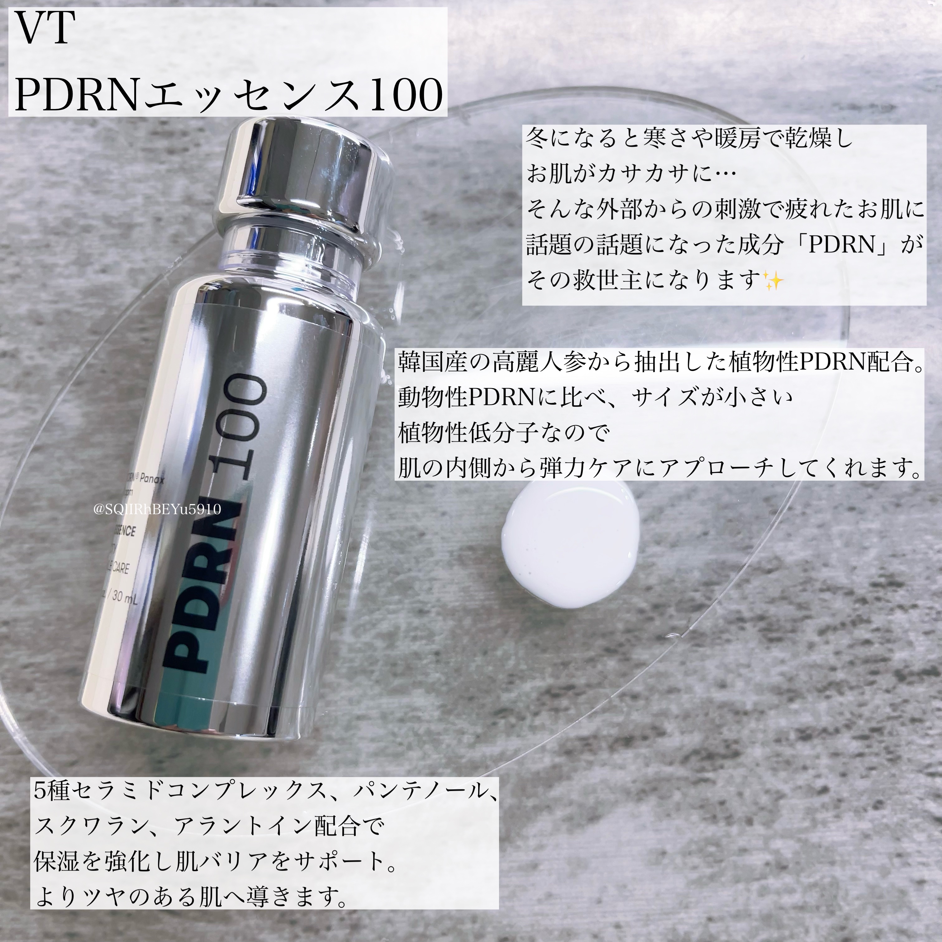 PDRN ハイドロゲルマスク/VT/シートマスク・パックを使ったクチコミ（1枚目）