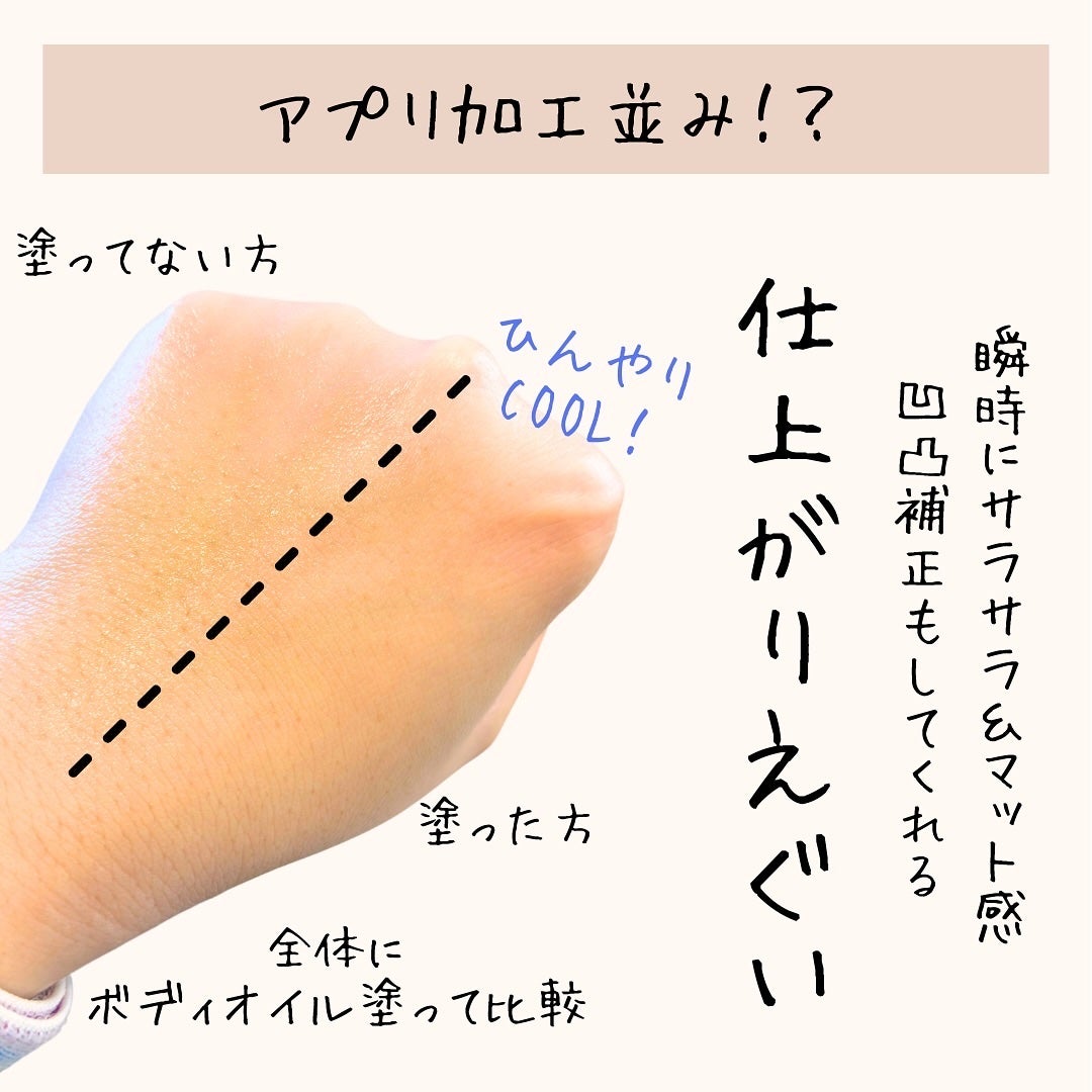 エテュセ ポアレスプライマー クール/ettusais/化粧下地を使ったクチコミ(2枚目)