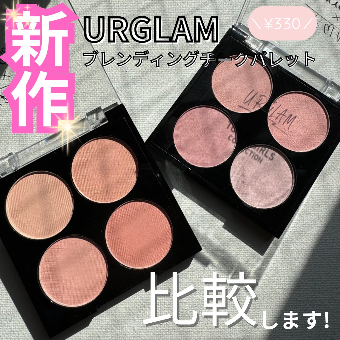 UGT ブレンディング チークカラーパレット/U R GLAM/パウダーチークを使ったクチコミ(1枚目)