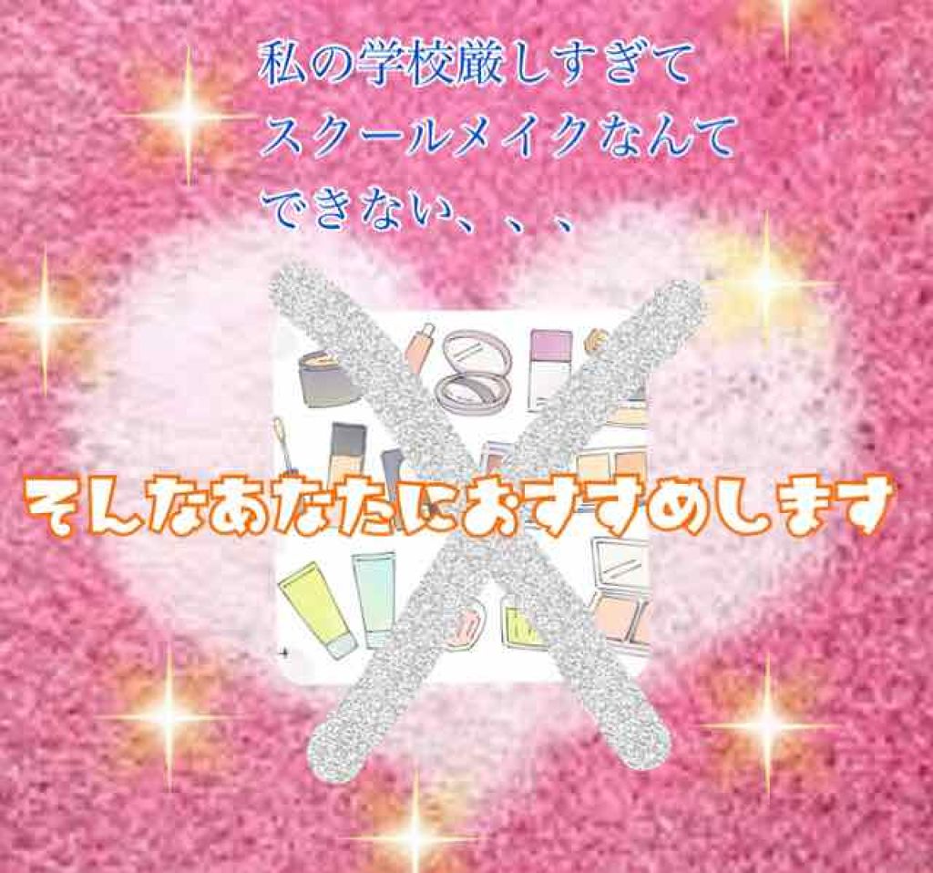レッツスキン ホワイト ミルククリーム/SHINBEE JAPAN /フェイスクリームを使ったクチコミ（1枚目）