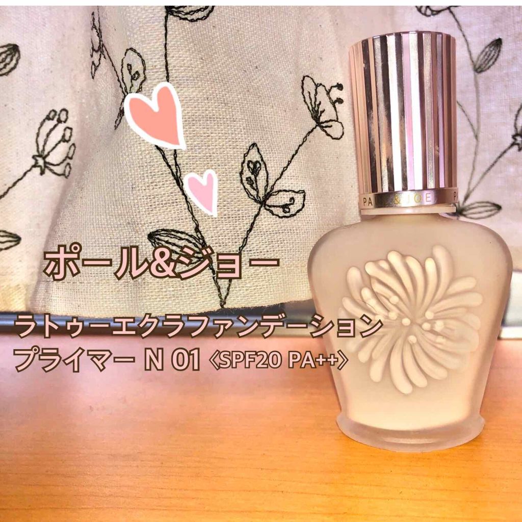 ラトゥー エクラ ファンデーション プライマー N/PAUL & JOE BEAUTE/化粧下地を使ったクチコミ(1枚目)