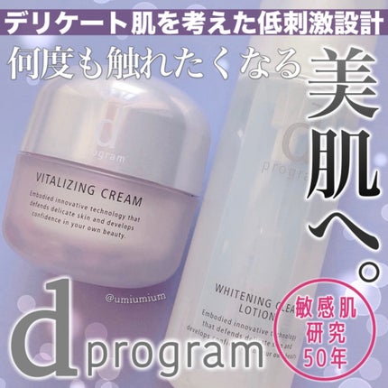 ブライトニングクリア エマルジョン MB/d プログラム/乳液を使ったクチコミ(1枚目)